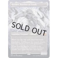 [EX+](テクスチャーFOIL)真実の解体者、コジレック/Kozilek, Butcher of Truth《英語》【2X2】