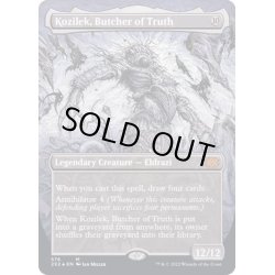 画像1: (テクスチャーFOIL)真実の解体者、コジレック/Kozilek, Butcher of Truth《英語》【2X2】