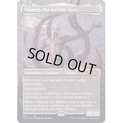 画像1: [EX+](テクスチャーFOIL)無限に廻るもの、ウラモグ/Ulamog, the Infinite Gyre《英語》【2X2】