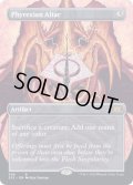 (FOIL)(フルアート)ファイレクシアの供犠台/Phyrexian Altar※ドラフトブースター産《英語》【2X2】