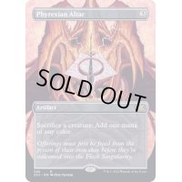 [EX+](フルアート)ファイレクシアの供犠台/Phyrexian Altar《英語》【2X2】