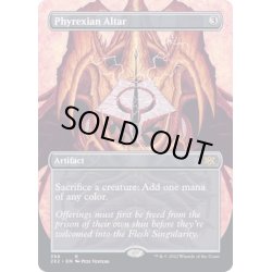 画像1: [EX](FOIL)(フルアート)ファイレクシアの供犠台/Phyrexian Altar※コレクターブースター産《英語》【2X2】