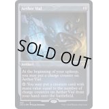 [EX](エッチングFOIL)霊気の薬瓶/Aether Vial《英語》【2X2】