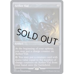 画像1: [EX+](エッチングFOIL)霊気の薬瓶/Aether Vial《英語》【2X2】