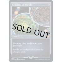 [EX+](エッチングFOIL)世界のるつぼ/Crucible of Worlds《英語》【2X2】