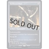[EX+](エッチングFOIL)ダークスティールの板金鎧/Darksteel Plate《英語》【2X2】