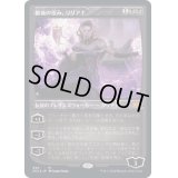 [EX](エッチングFOIL)最後の望み、リリアナ/Liliana, the Last Hope《日本語》【2X2】