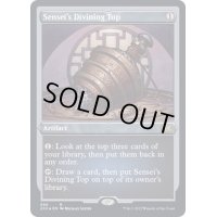 (エッチングFOIL)師範の占い独楽/Sensei's Divining Top《英語》【2X2】