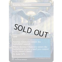 画像1: (FOIL)(フルアート)アゾリウスの大法官庁/Azorius Chancery《英語》【2X2】