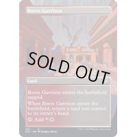 (フルアート)ボロスの駐屯地/Boros Garrison《英語》【2X2】