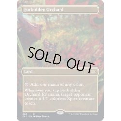 画像1: [EX+](FOIL)(フルアート)禁忌の果樹園/Forbidden Orchard※コレクターブースター産《英語》【2X2】