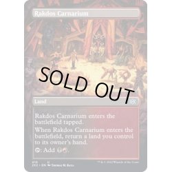 画像1: (FOIL)(フルアート)ラクドスの肉儀場/Rakdos Carnarium《英語》【2X2】