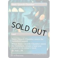 (フルアート)シミックの成長室/Simic Growth Chamber《英語》【2X2】