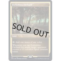 (エッチングFOIL)禁忌の果樹園/Forbidden Orchard《英語》【2X2】