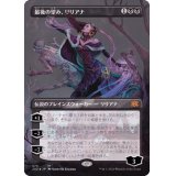 (テクスチャーFOIL)最後の望み、リリアナ/Liliana, the Last Hope《日本語》【2X2】