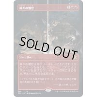 [EX+](FOIL)(フルアート)神々の憤怒/Anger of the Gods※ドラフトブースター産《日本語》【2X2】