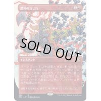 [EX+](FOIL)(フルアート)混沌のねじれ/Chaos Warp※コレクターブースター産《日本語》【2X2】