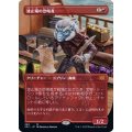 [EX](フルアート)波止場の恐喝者/Dockside Extortionist《日本語》【2X2】