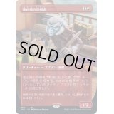 [EX+](FOIL)(フルアート)波止場の恐喝者/Dockside Extortionist※ドラフトブースター産《日本語》【2X2】