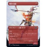 (フルアート)僧院の速槍/Monastery Swiftspear《日本語》【2X2】