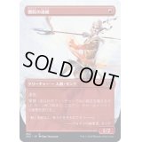 [EX+](FOIL)(フルアート)僧院の速槍/Monastery Swiftspear《日本語》【2X2】