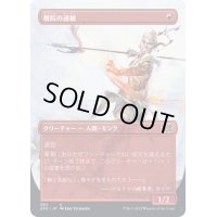 [EX+](FOIL)(フルアート)僧院の速槍/Monastery Swiftspear《日本語》【2X2】