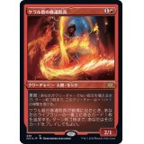 (エッチングFOIL)ケラル砦の修道院長/Abbot of Keral Keep《日本語》【2X2】