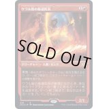 [EX+](エッチングFOIL)ケラル砦の修道院長/Abbot of Keral Keep《日本語》【2X2】