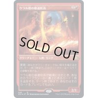 [EX+](エッチングFOIL)ケラル砦の修道院長/Abbot of Keral Keep《日本語》【2X2】