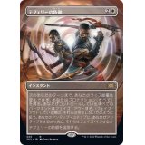 (フルアート)テフェリーの防御/Teferi's Protection《日本語》【2X2】