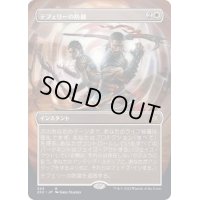 [PLD](フルアート)テフェリーの防御/Teferi's Protection《日本語》【2X2】