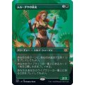 [EX](フルアート)ムル・ダヤの巫女/Oracle of Mul Daya《日本語》【2X2】