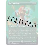 (FOIL)(フルアート)ムル・ダヤの巫女/Oracle of Mul Daya※ドラフトブースター産《日本語》【2X2】