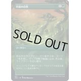 [EX+](FOIL)(フルアート)不屈の自然/Rampant Growth《日本語》【2X2】