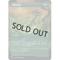 [EX+](フルアート)不屈の自然/Rampant Growth《日本語》【2X2】