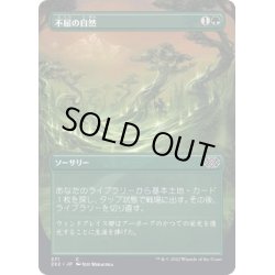 画像1: (FOIL)(フルアート)不屈の自然/Rampant Growth《日本語》【2X2】