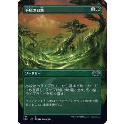 (フルアート)不屈の自然/Rampant Growth《日本語》【2X2】