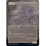 (FOIL)(フルアート)前兆の壁/Wall of Omens《日本語》【2X2】