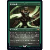 (エッチングFOIL)硬化した鱗/Hardened Scales《日本語》【2X2】
