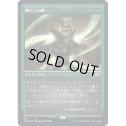 画像1: [EX+](エッチングFOIL)硬化した鱗/Hardened Scales《日本語》【2X2】