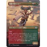 (FOIL)(フルアート)血編み髪のエルフ/Bloodbraid Elf《日本語》【2X2】