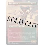 [EX+](FOIL)(フルアート)血編み髪のエルフ/Bloodbraid Elf《日本語》【2X2】