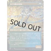 (FOIL)(フルアート)とぐろ巻きの巫女/Coiling Oracle《日本語》【2X2】