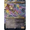 (FOIL)(フルアート)薄暮薔薇、エレンダ/Elenda, the Dusk Rose※ドラフトブースター産《日本語》【2X2】