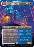 (FOIL)(フルアート)アウグスティン四世大判事/Grand Arbiter Augustin IV※ドラフトブースター産《日本語》【2X2】