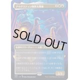 (FOIL)(フルアート)アウグスティン四世大判事/Grand Arbiter Augustin IV※ドラフトブースター産《日本語》【2X2】