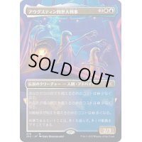 [EX](FOIL)(フルアート)アウグスティン四世大判事/Grand Arbiter Augustin IV※ドラフトブースター産《日本語》【2X2】