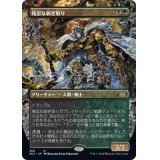 [EX+](FOIL)(フルアート)残忍な剥ぎ取り/Grim Flayer※コレクターブースター産《日本語》【2X2】