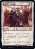 [EX]聖カトリーヌの凱旋/Triumph of Saint Katherine《日本語》【40K】