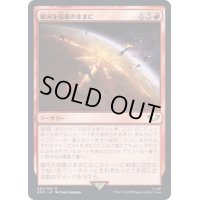 銀河を焔羅のままに/Let the Galaxy Burn《日本語》【40K】